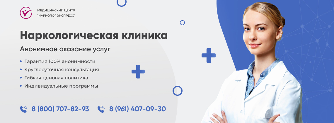 наркологическая-клиника.jpg в Ярославском районе города Москвы | Нарколог Экспресс